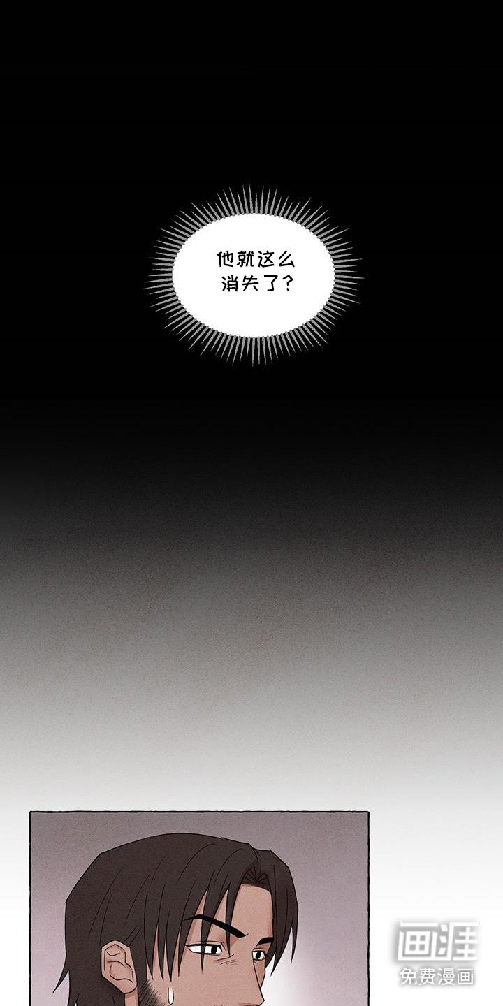 第24章：为什么要突然离开