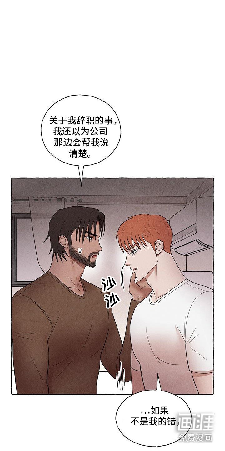 第24章：为什么要突然离开