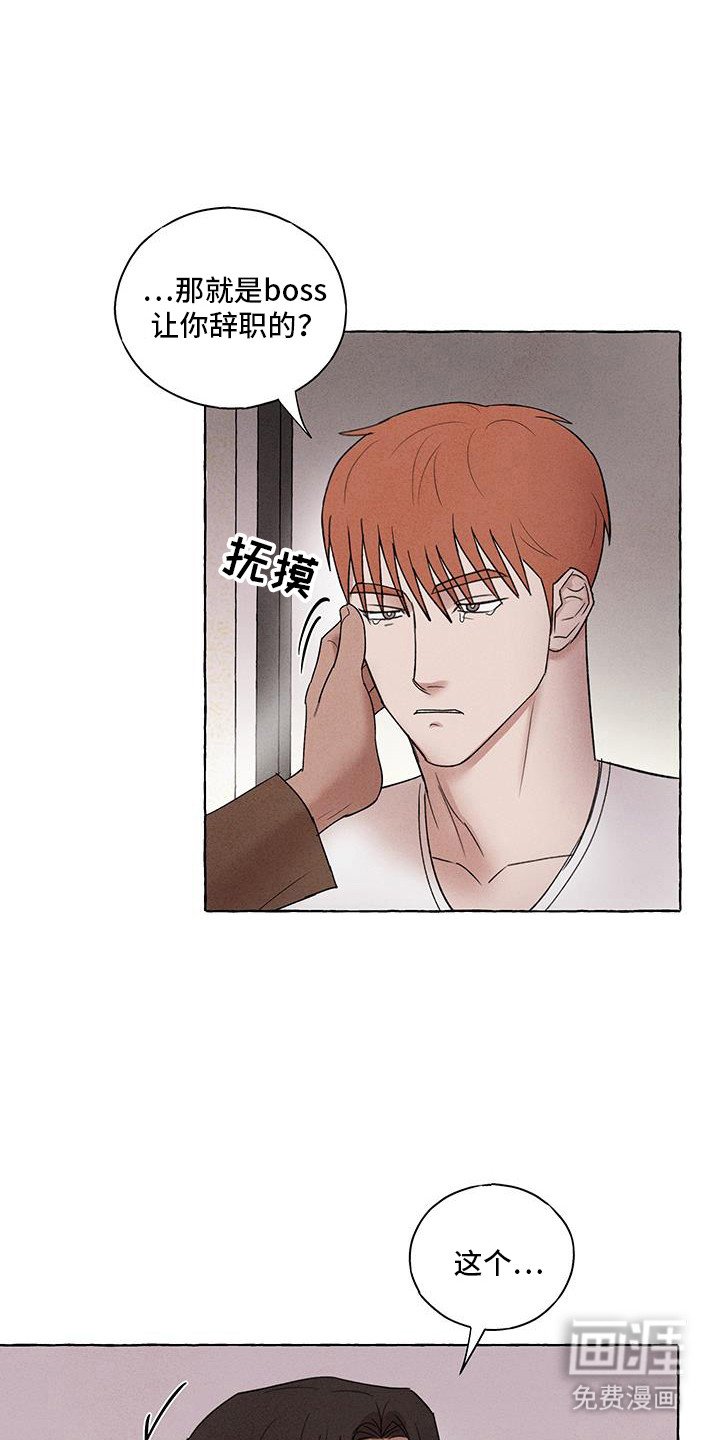 第24章：为什么要突然离开
