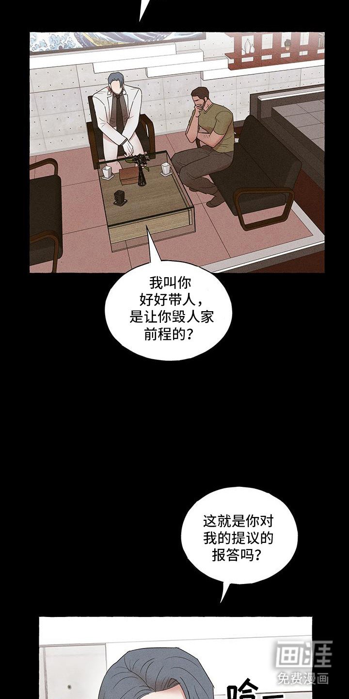 第24章：为什么要突然离开