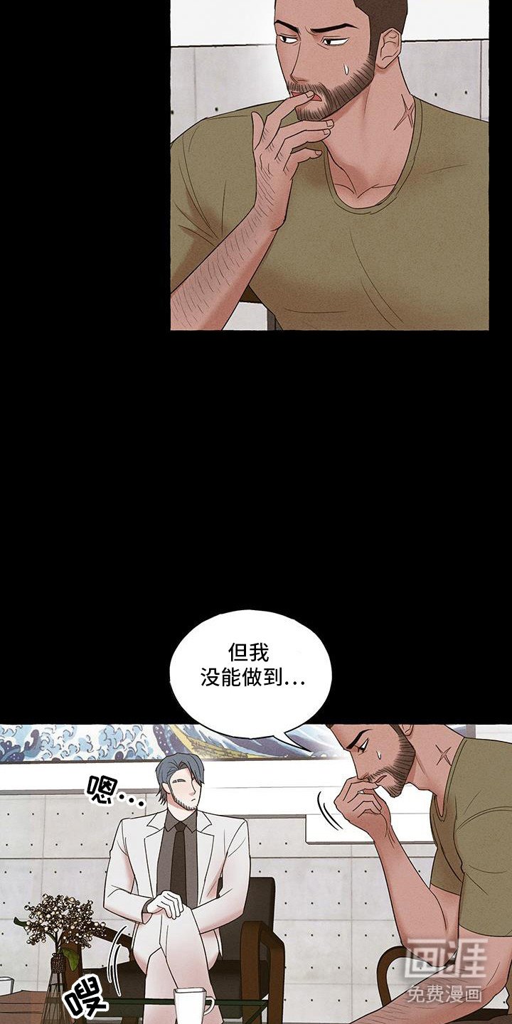 第24章：为什么要突然离开