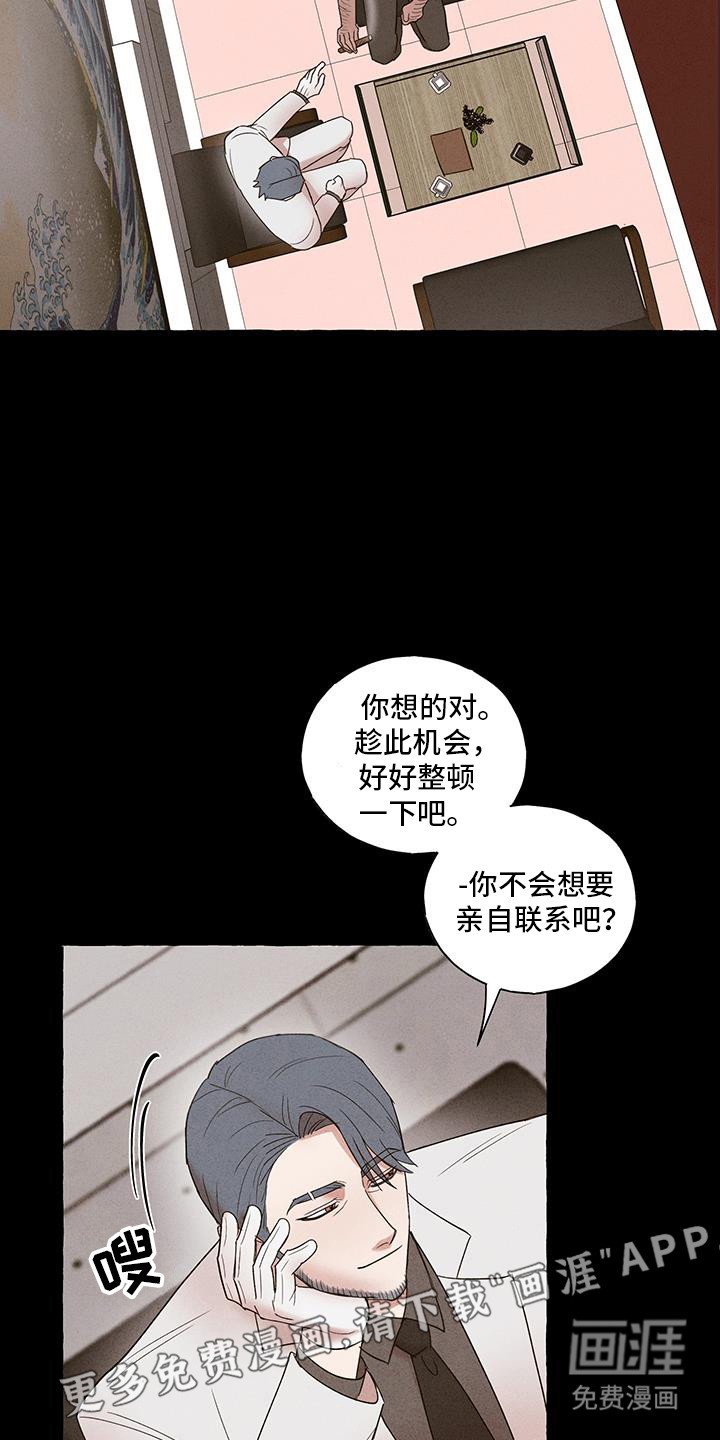 第25章：跟我在一起