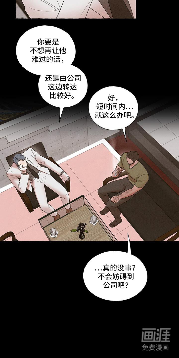 第25章：跟我在一起
