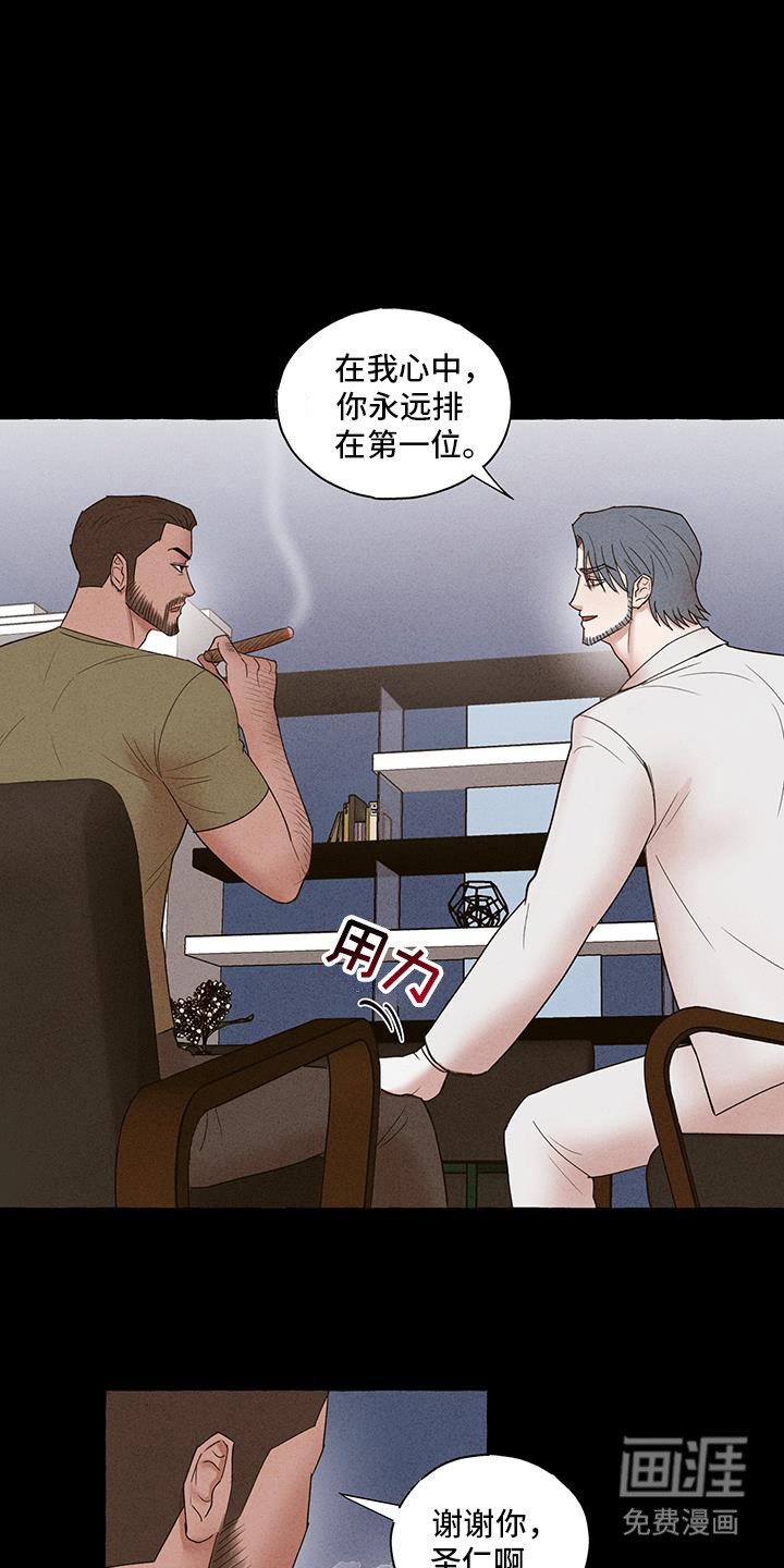 第25章：跟我在一起