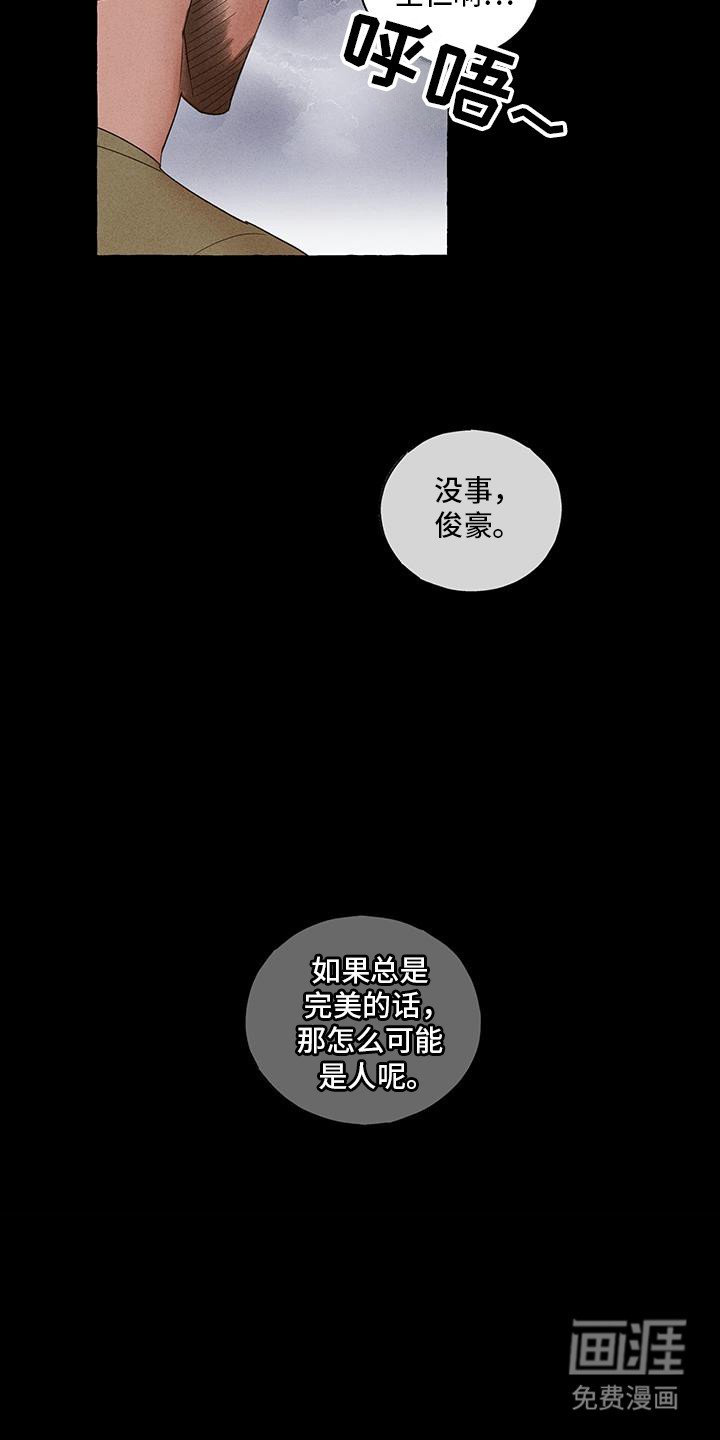 第25章：跟我在一起