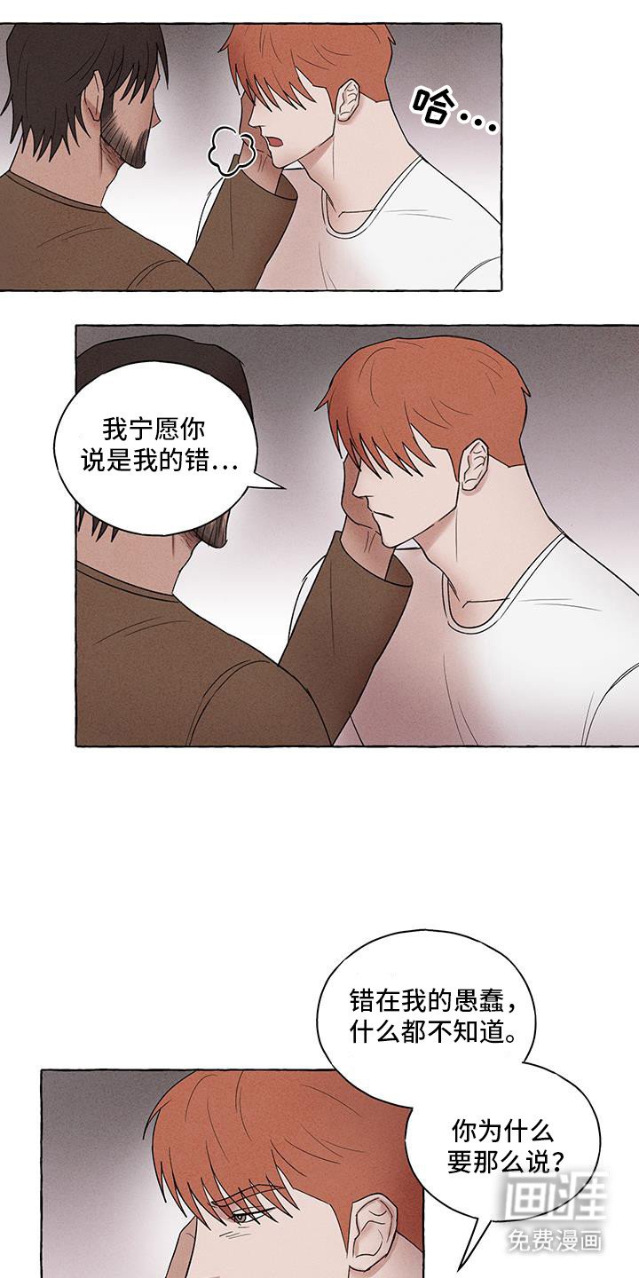第25章：跟我在一起