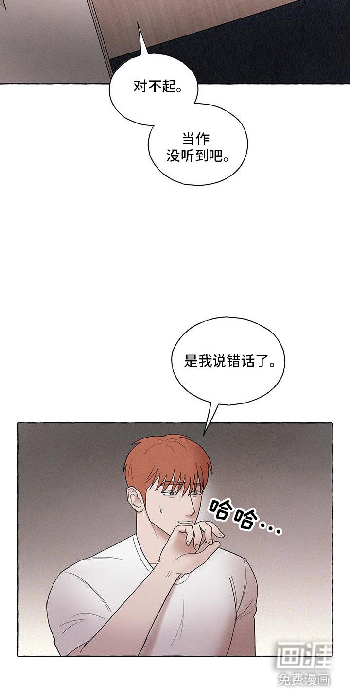 第25章：跟我在一起