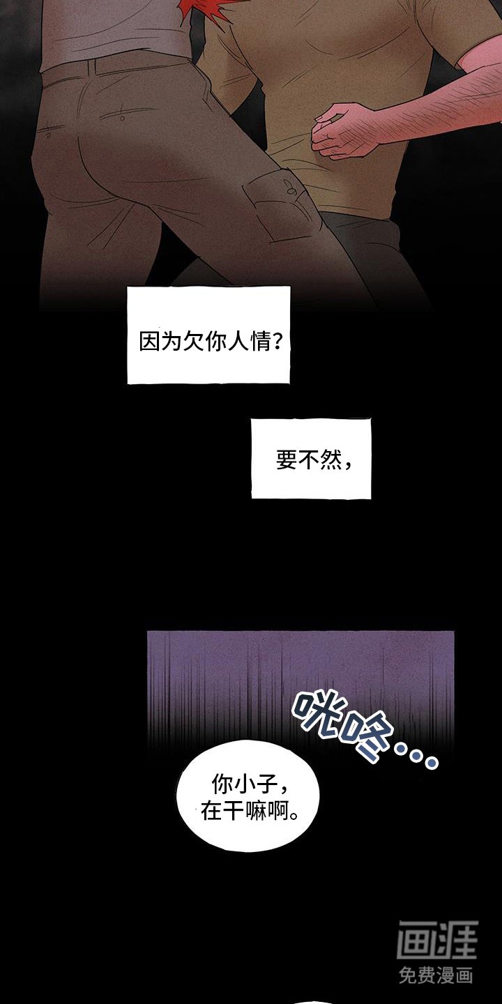 第26章：最后一次机会