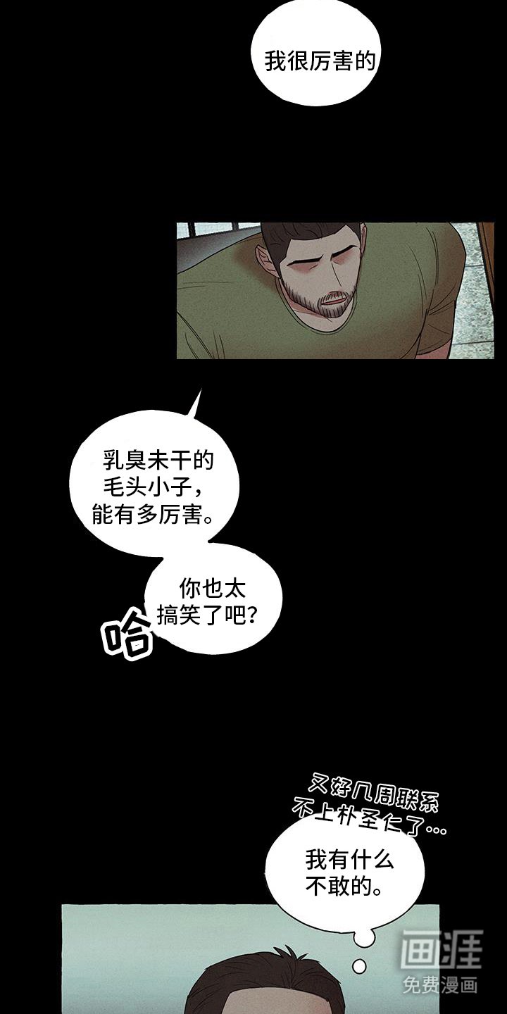 第26章：最后一次机会