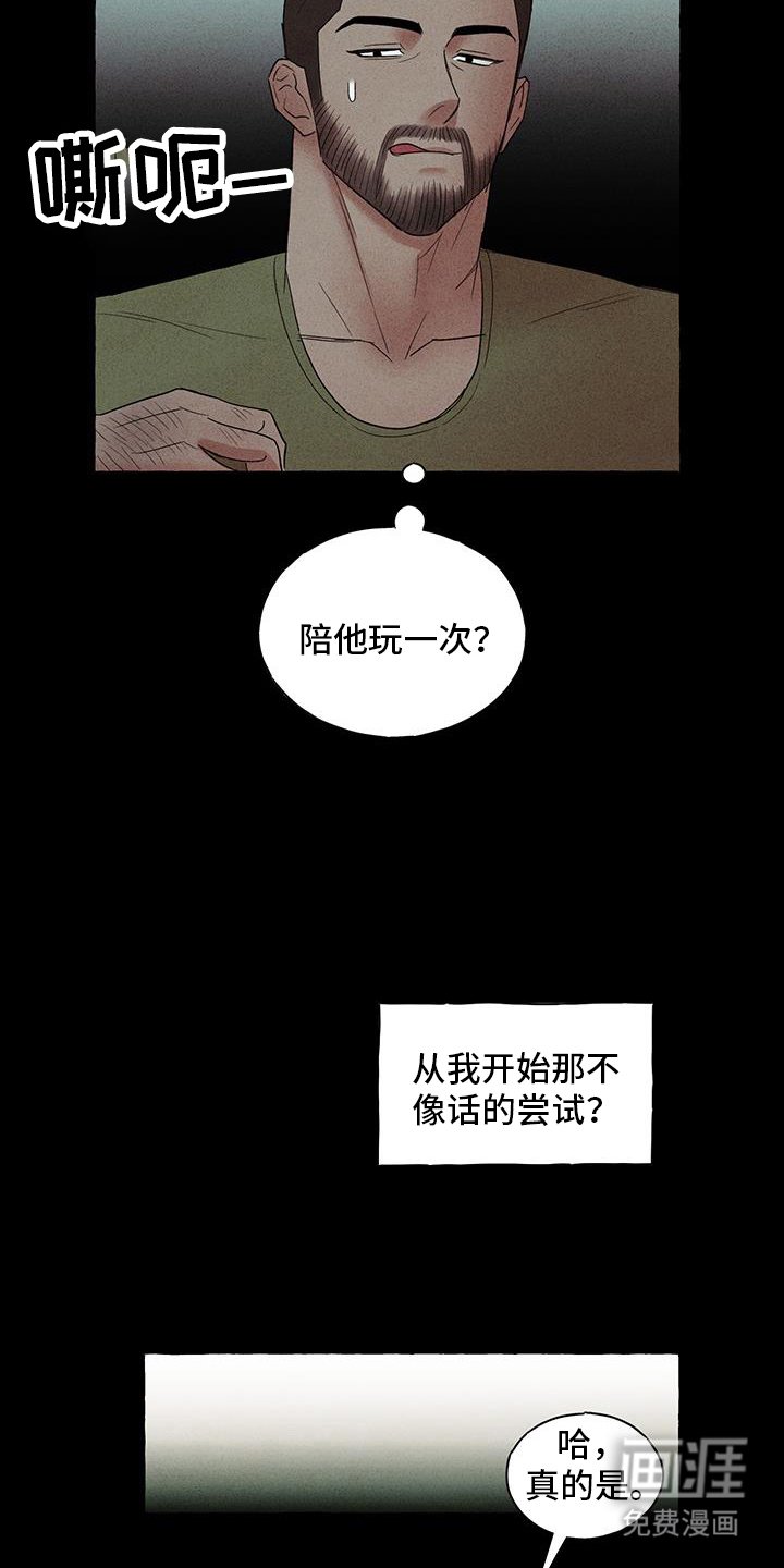 第26章：最后一次机会