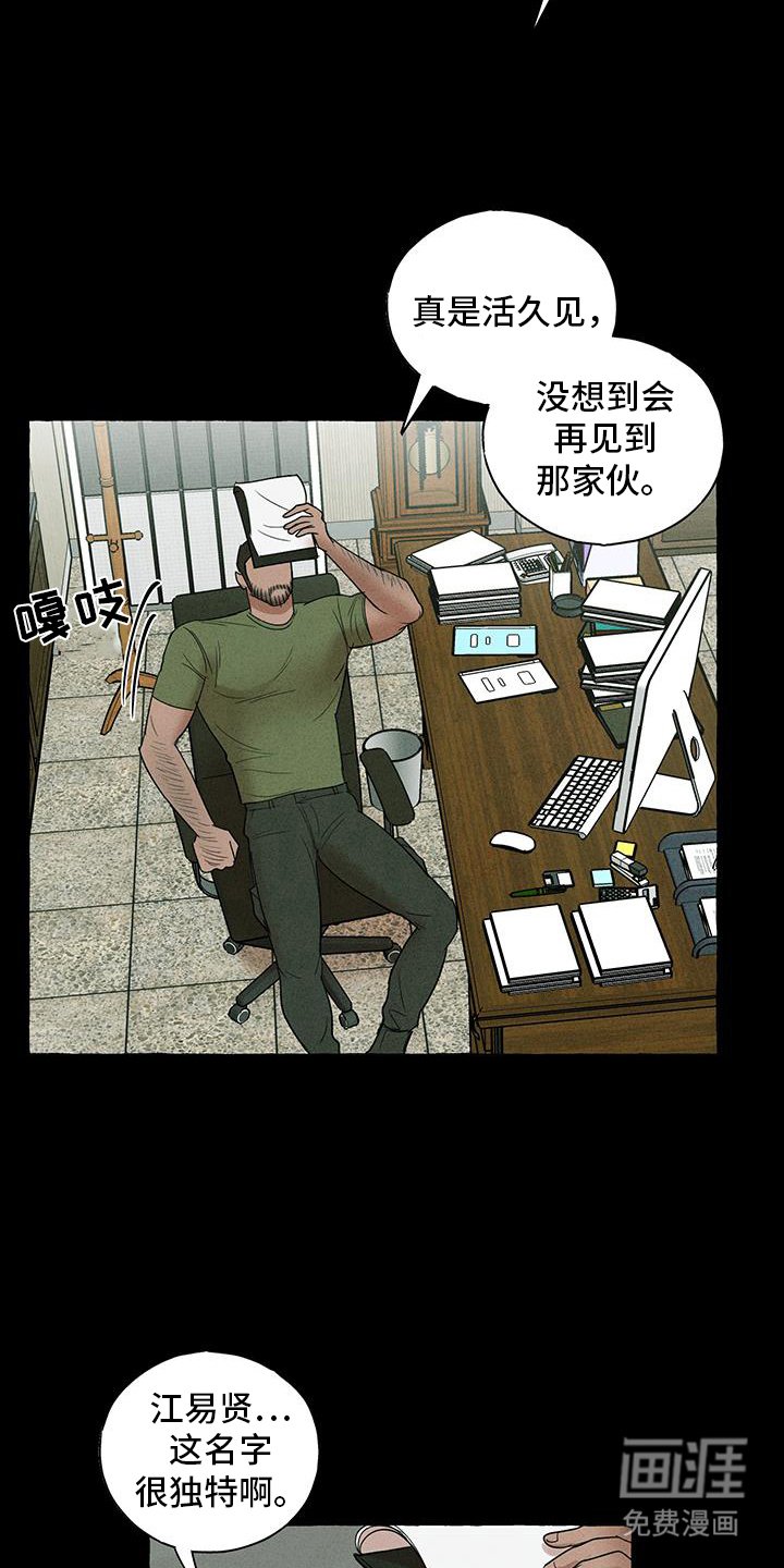 第26章：最后一次机会