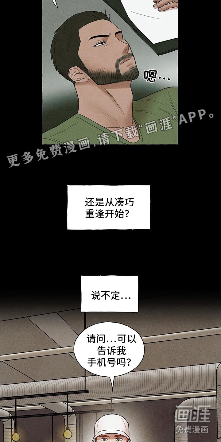 第26章：最后一次机会