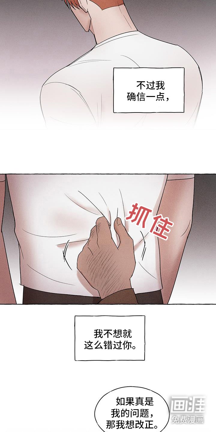第26章：最后一次机会