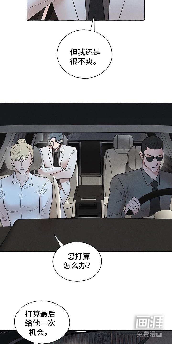 第26章：最后一次机会