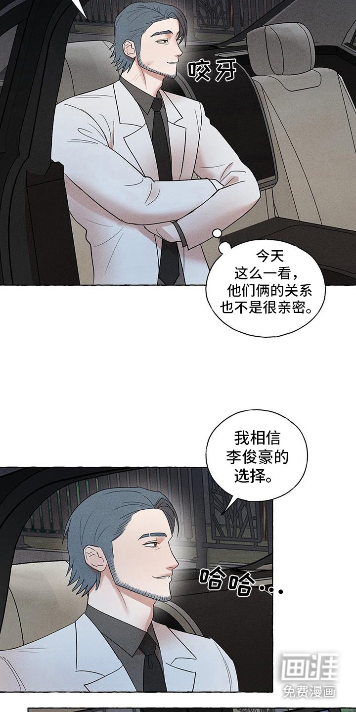 第26章：最后一次机会