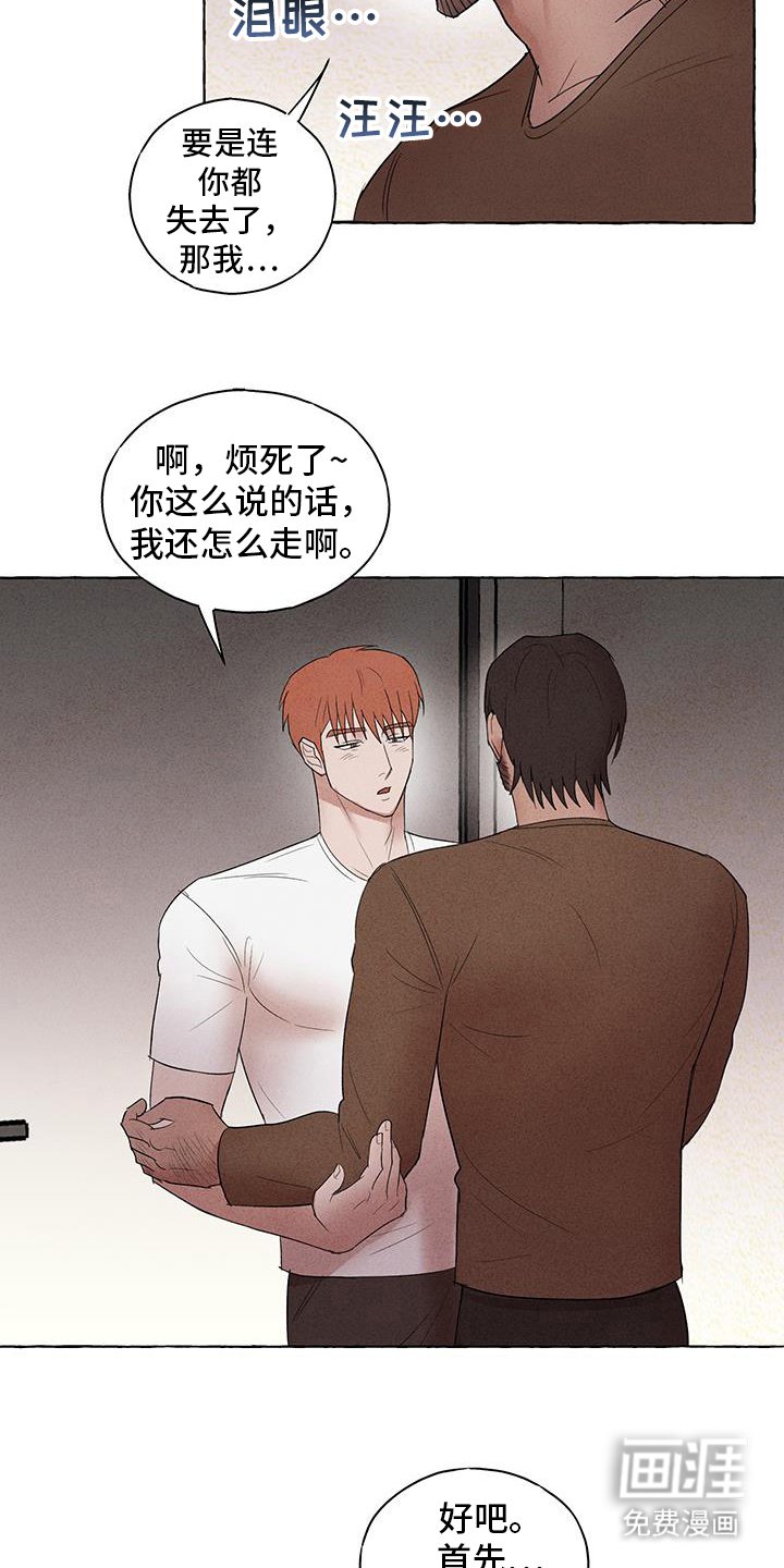 第27章：离远点