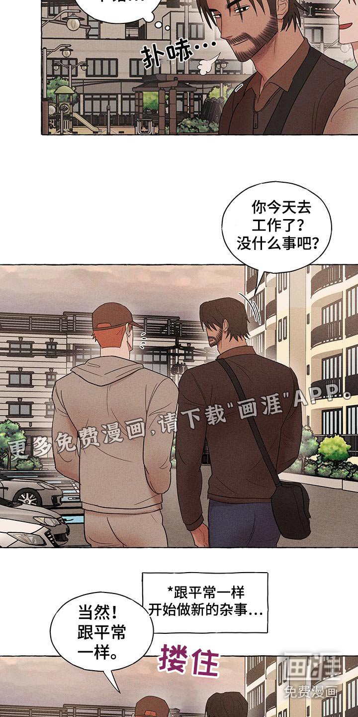 第28章：跟平常一样