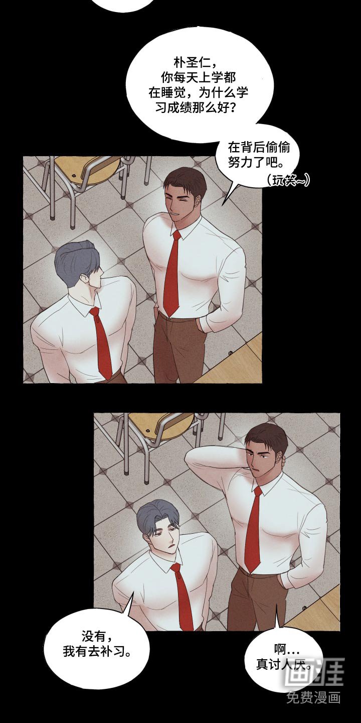 第29章：补课