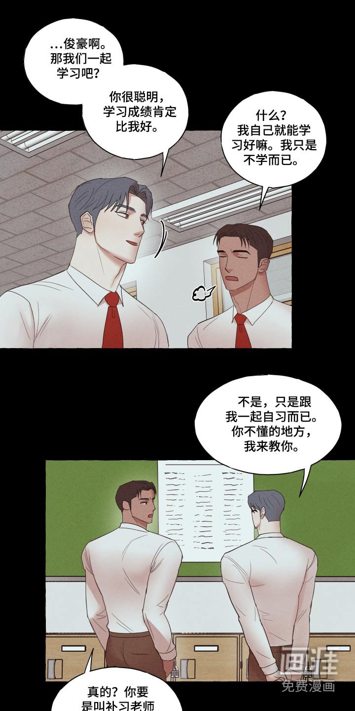 第29章：补课