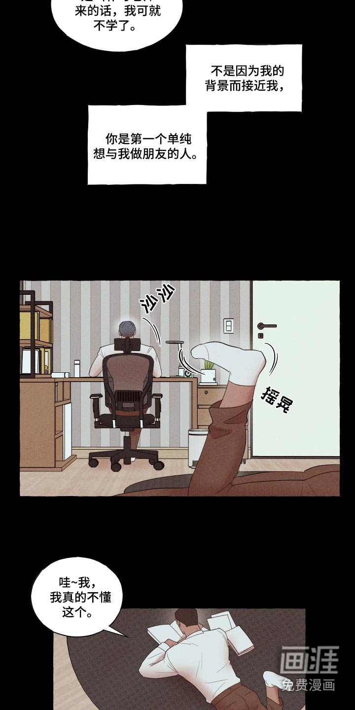第29章：补课