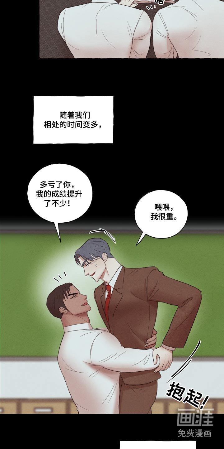 第29章：补课