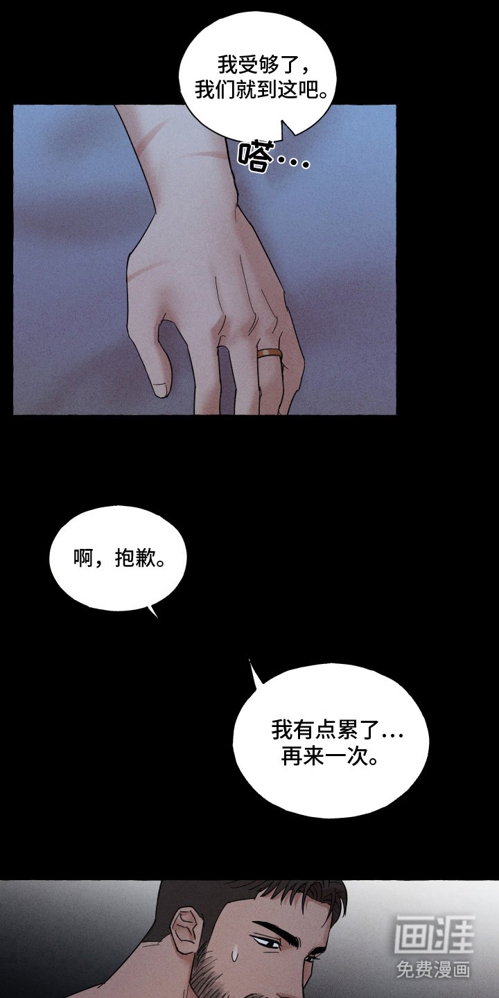 第3章：真是他