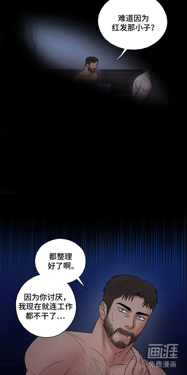 第3章：真是他