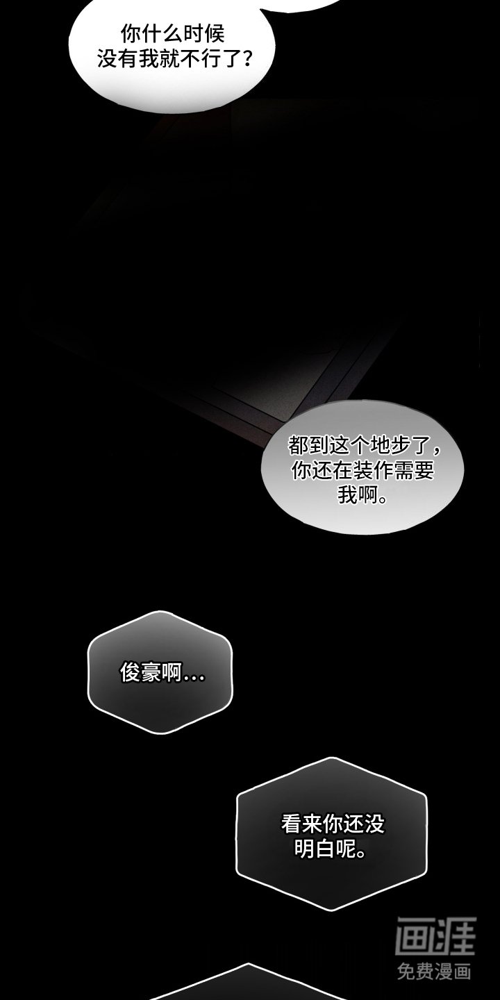 第3章：真是他