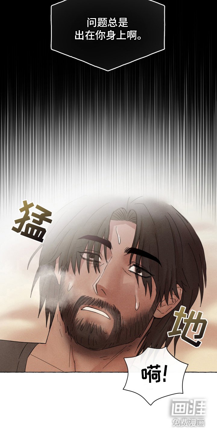 第3章：真是他