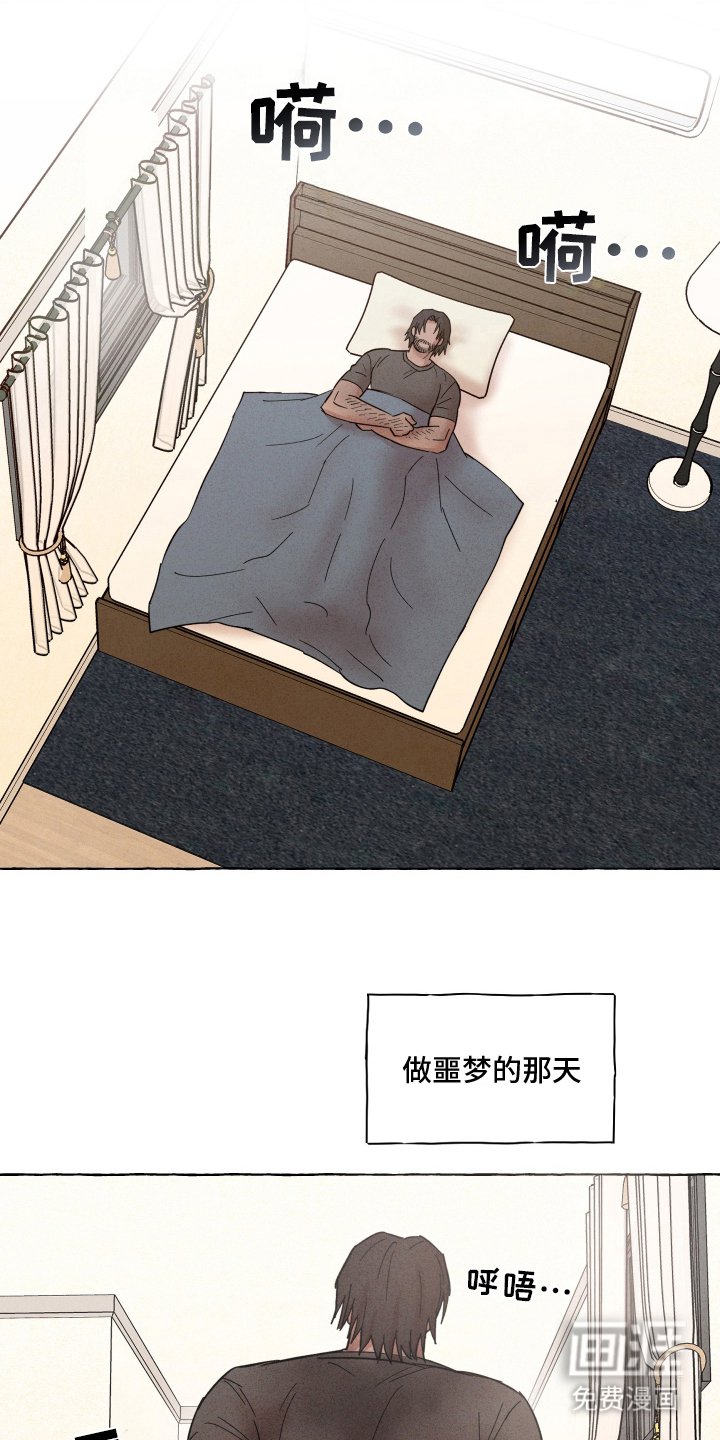 第3章：真是他