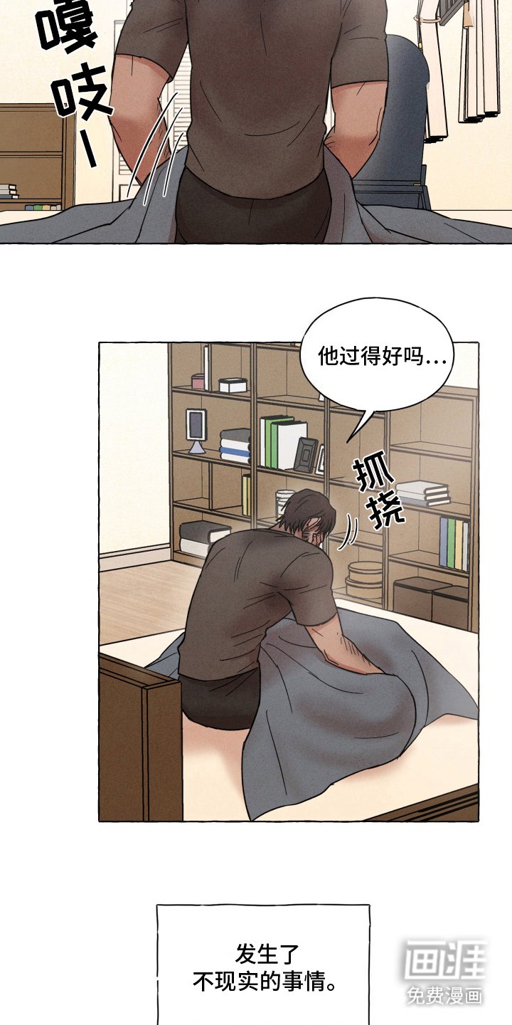第3章：真是他