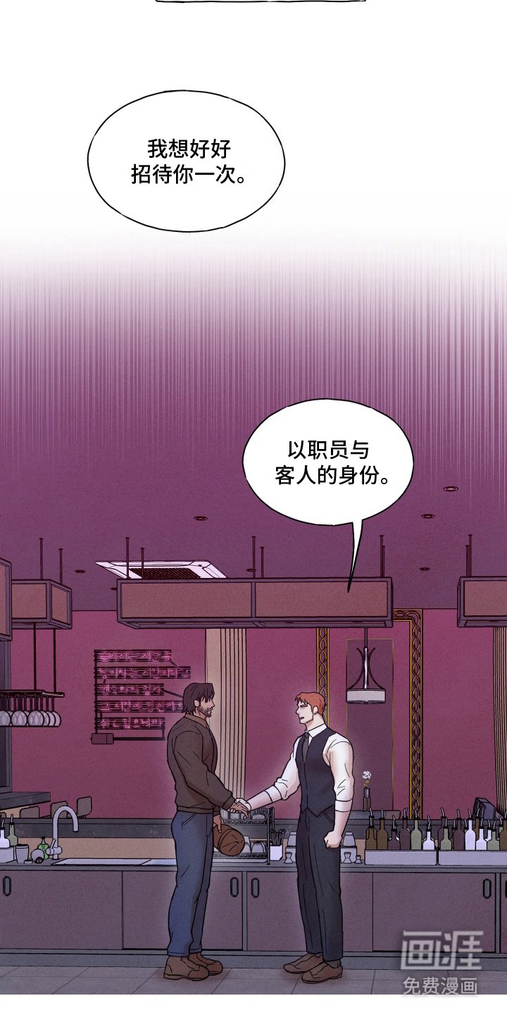 第3章：真是他
