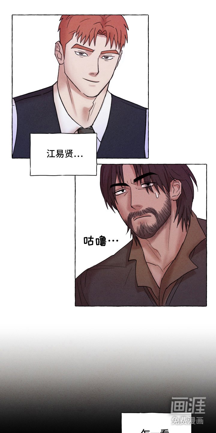 第3章：真是他