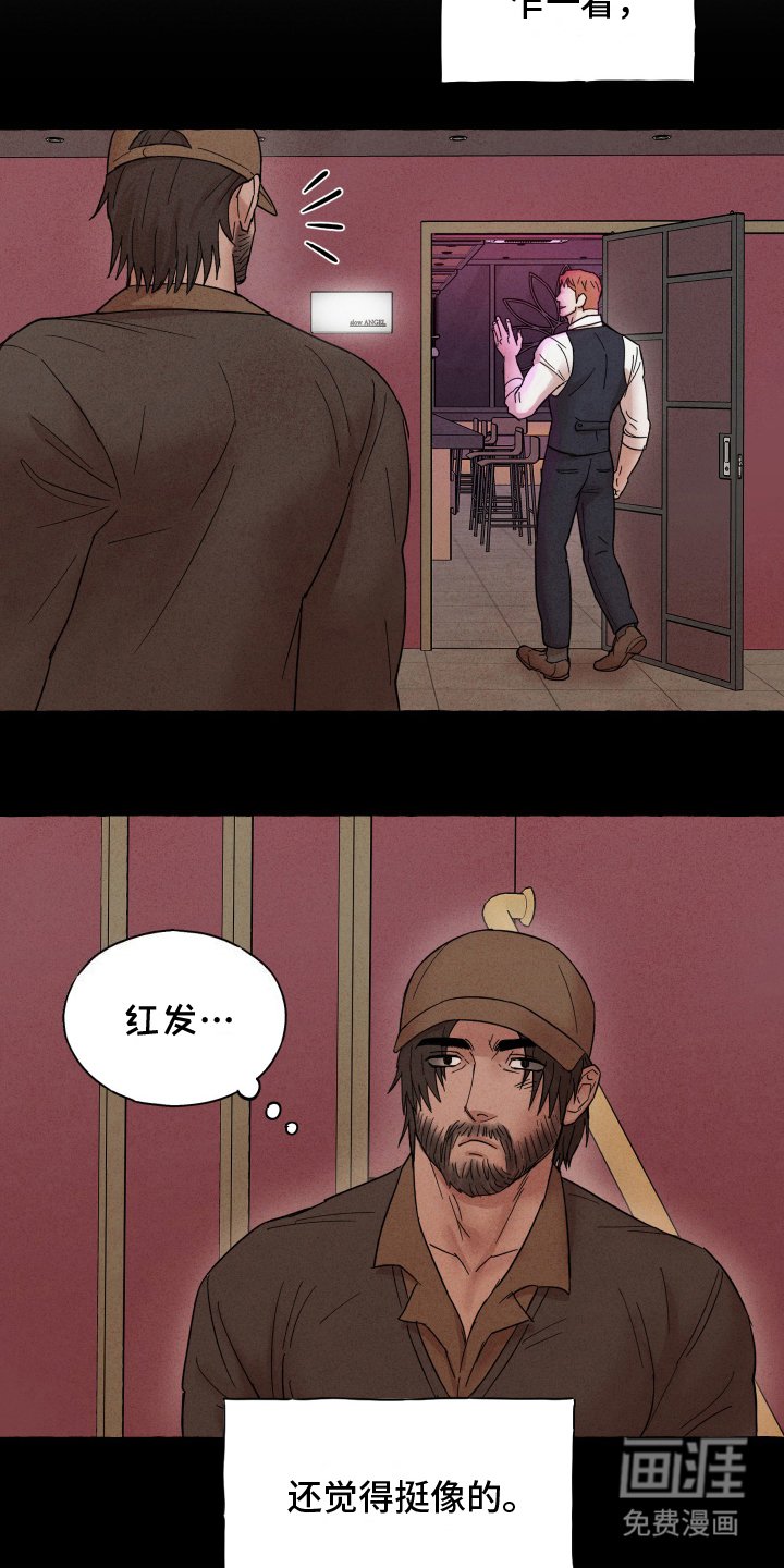 第3章：真是他