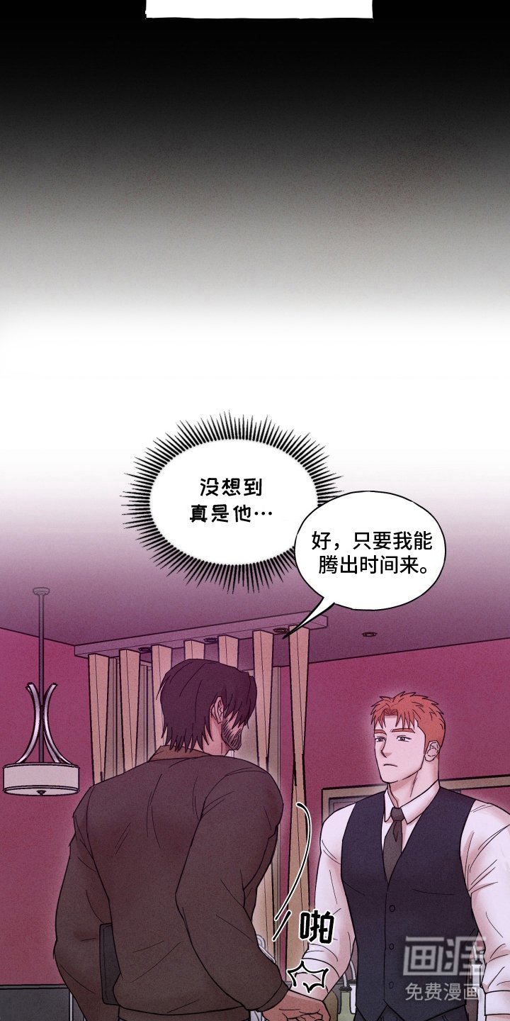 第3章：真是他