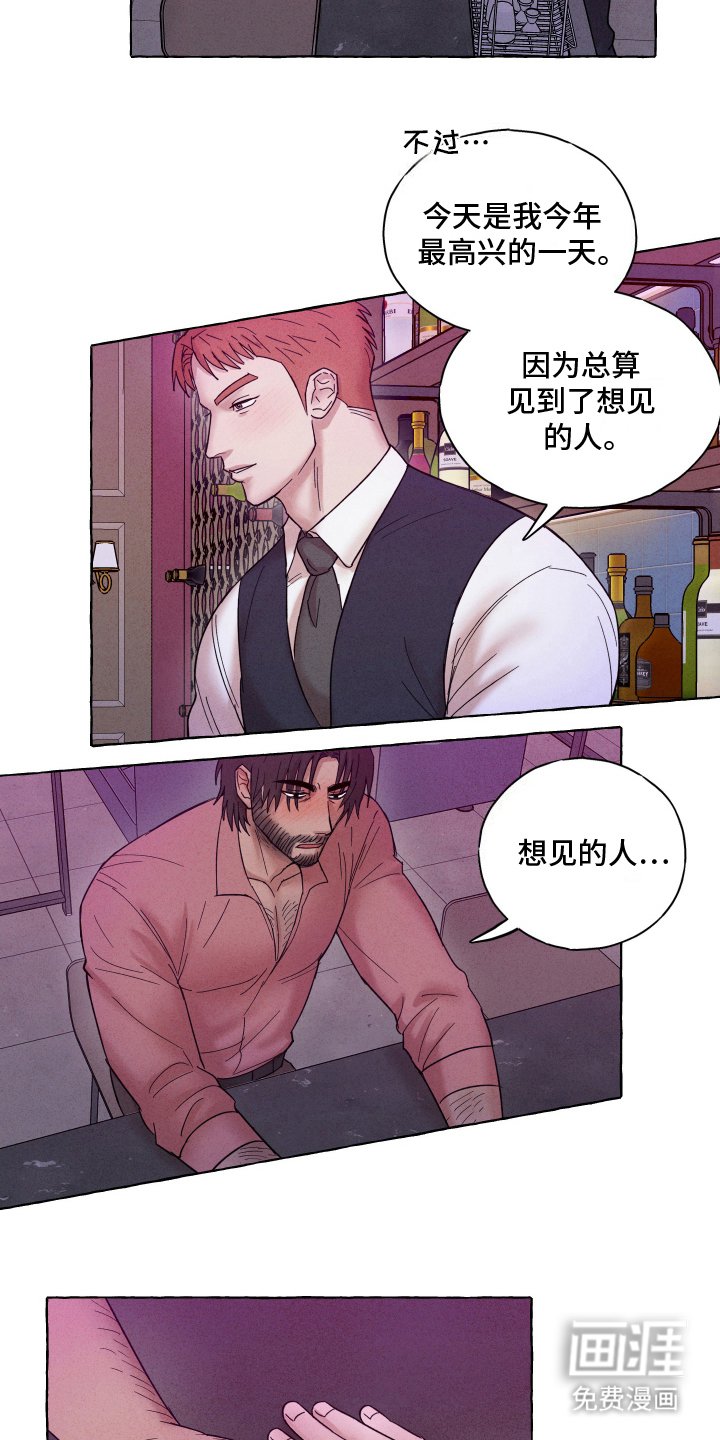 第3章：真是他