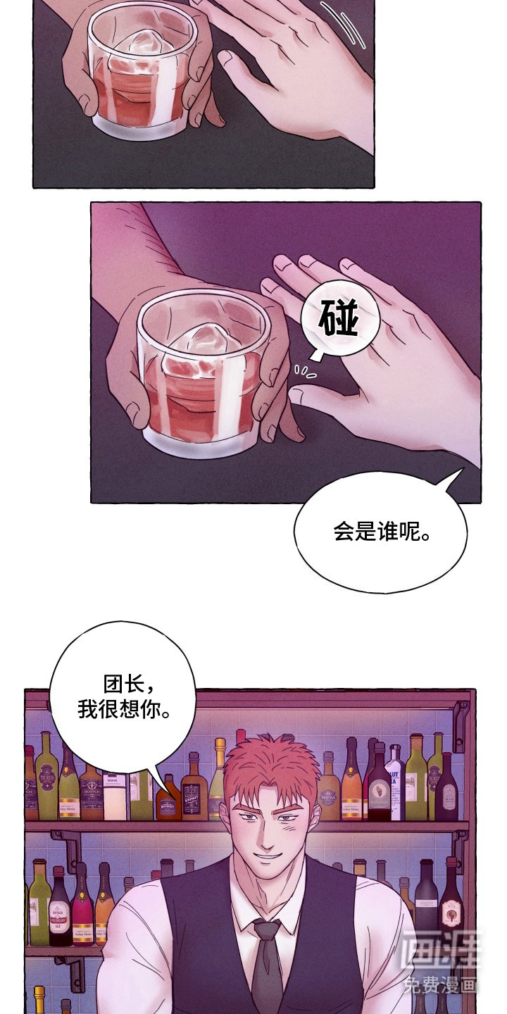 第3章：真是他