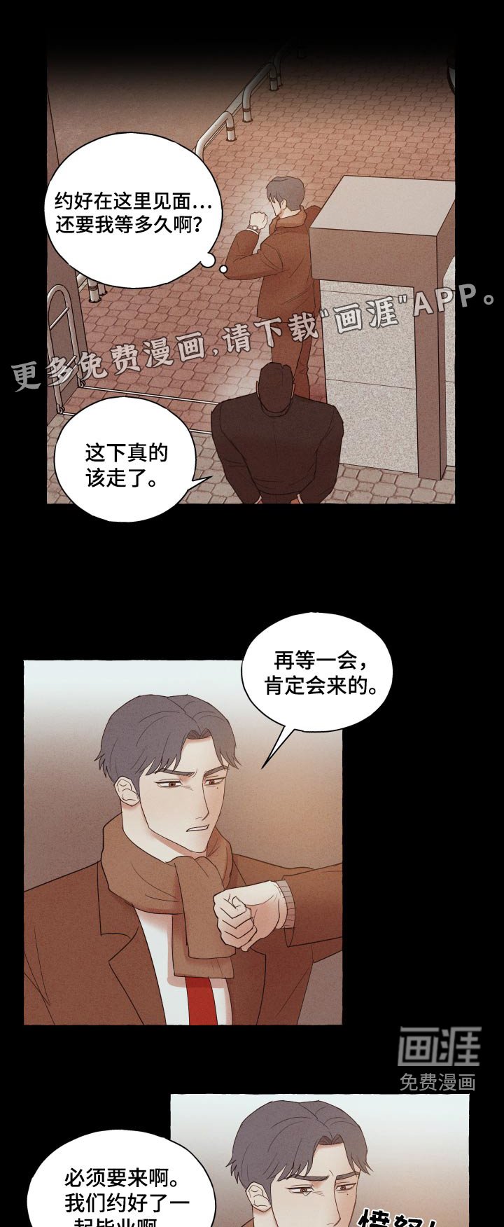 第30章：发生了什么