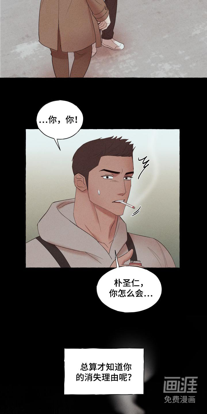 第30章：发生了什么