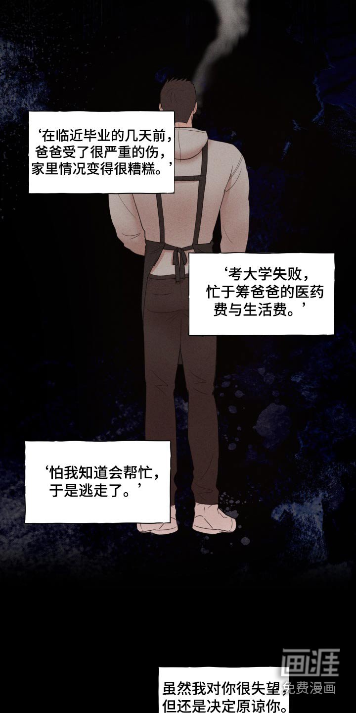 第30章：发生了什么