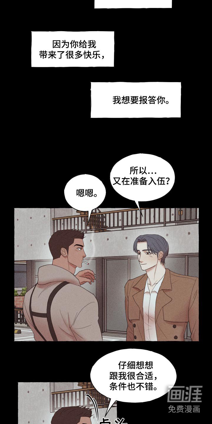 第30章：发生了什么