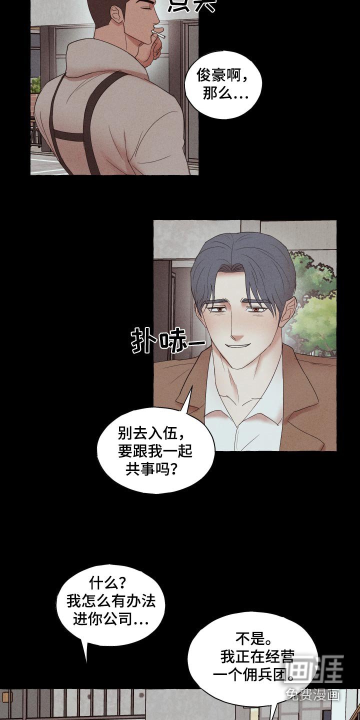 第30章：发生了什么