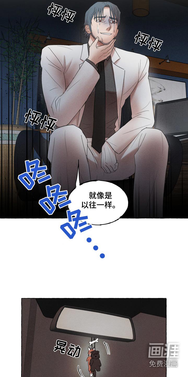 第30章：发生了什么