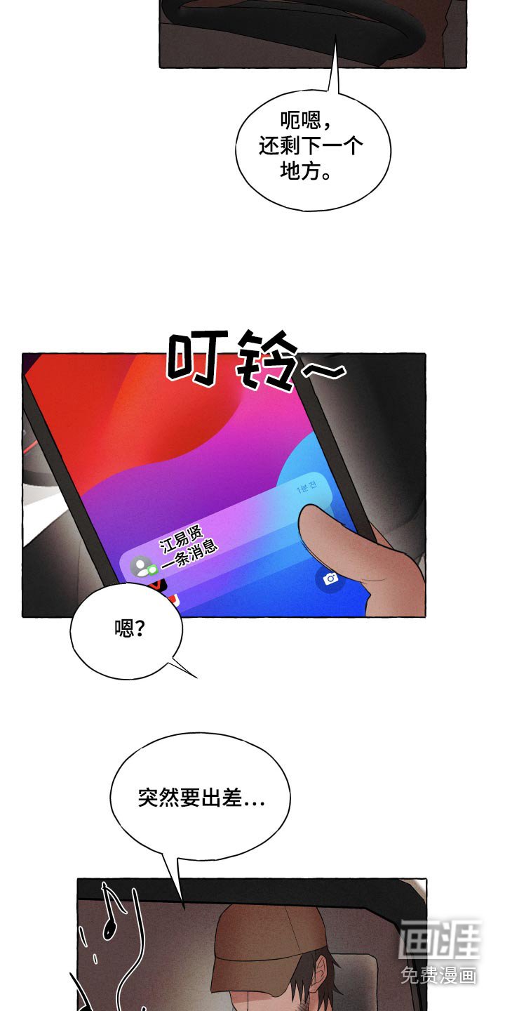 第30章：发生了什么