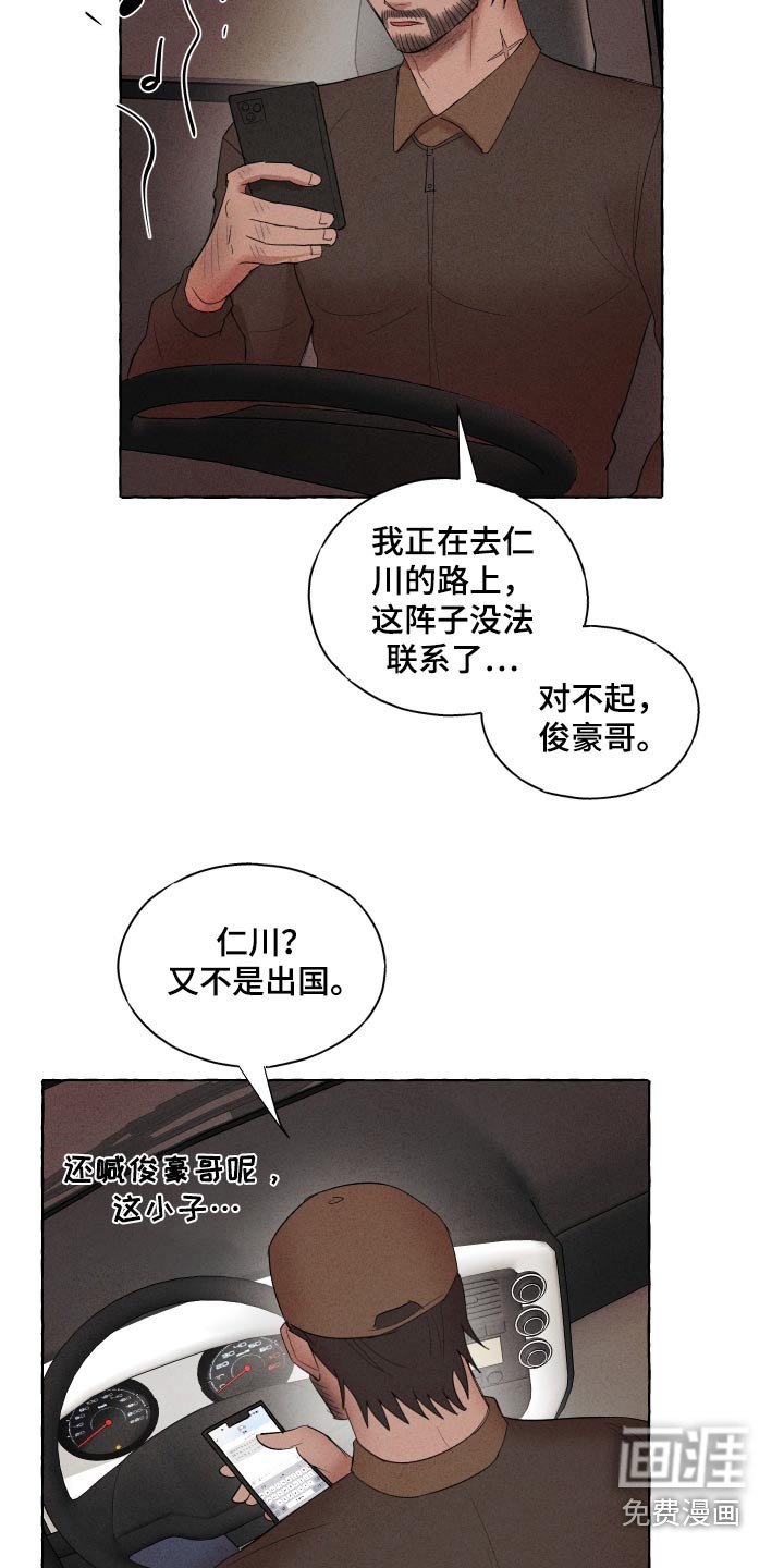 第30章：发生了什么
