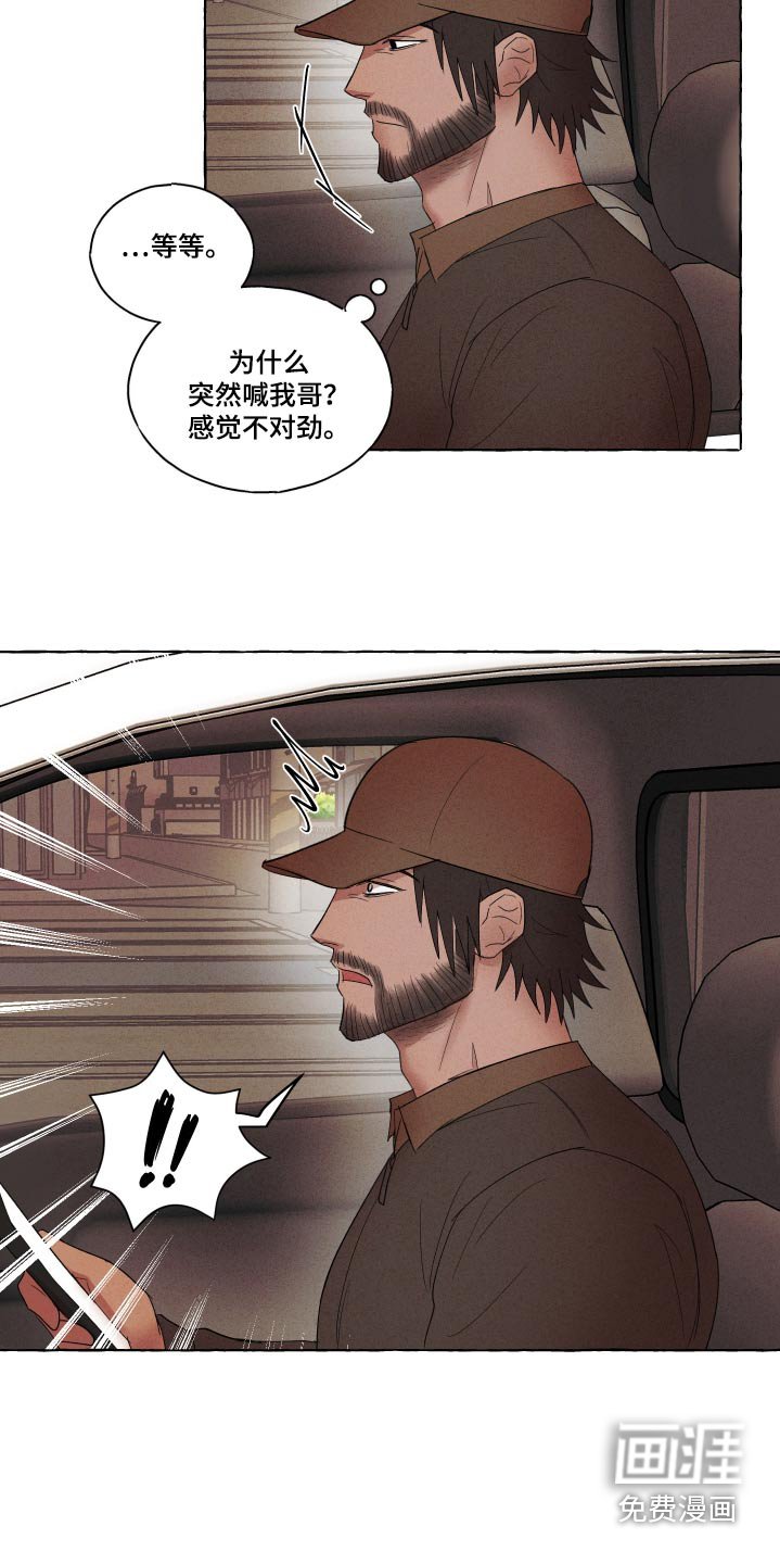第30章：发生了什么