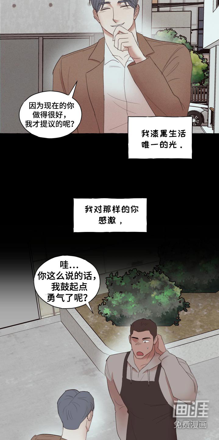 第31章：你没事吧