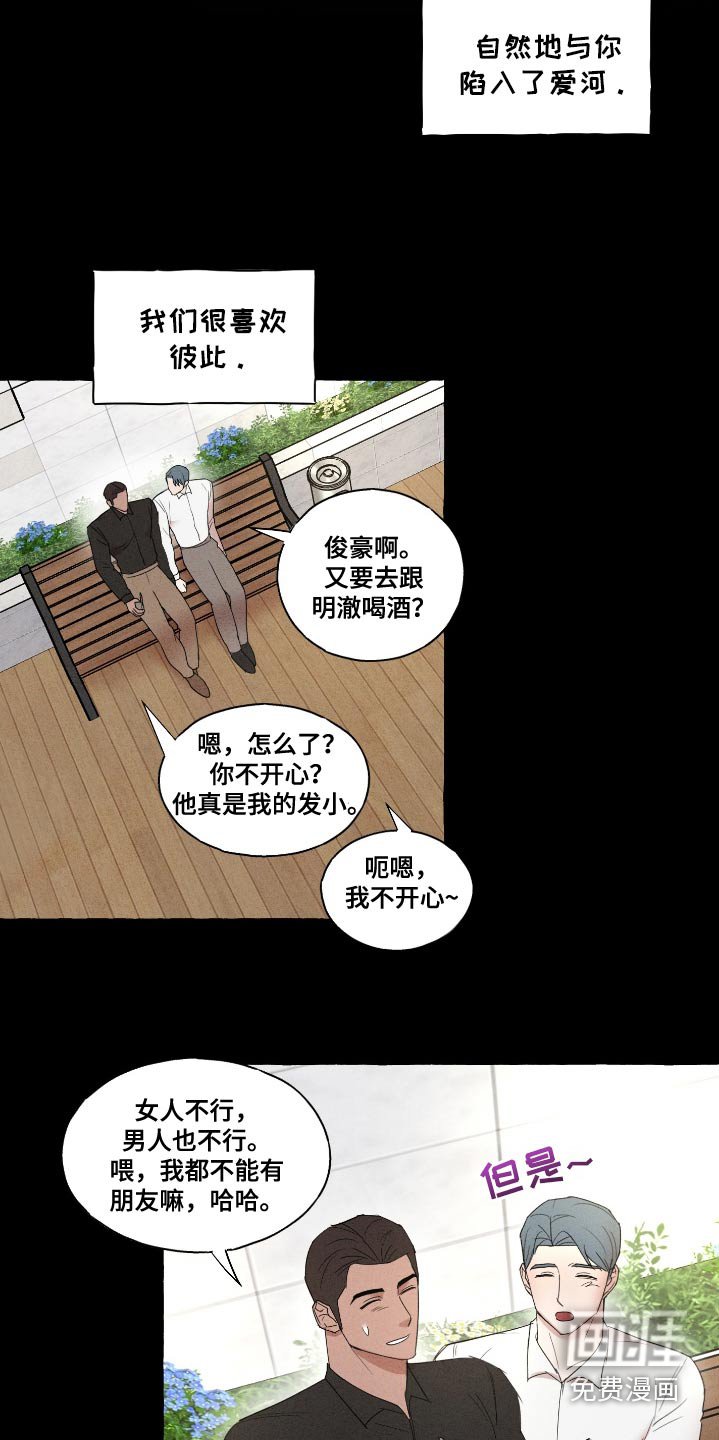 第31章：你没事吧