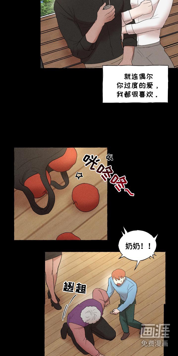 第31章：你没事吧