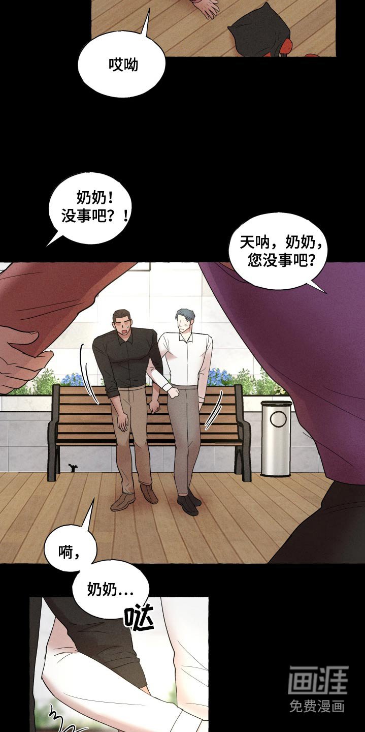 第31章：你没事吧
